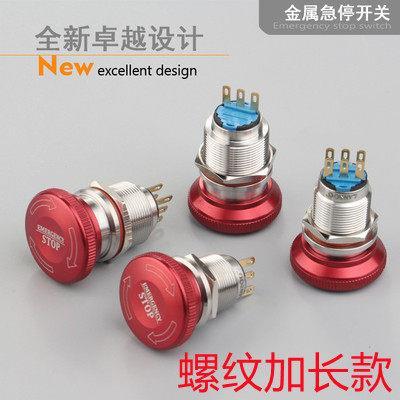 19mm22mm金属急停开关螺纹加长款厚款蘑菇紧急开关蓝波LB22M 19M