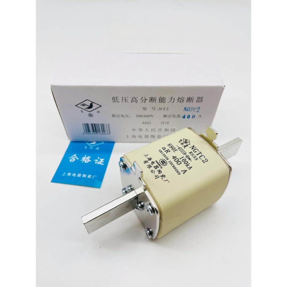 飞灵NGTC2-400A 690V-100KA快速熔断器250A300A350上海电器陶瓷厂