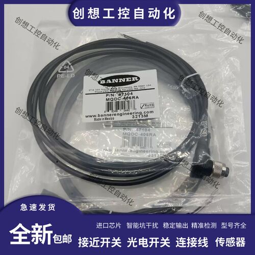现货邦纳连接线MQDC-406RA MQDC20SS-530 MQDEC2-415RA MBCC-506R