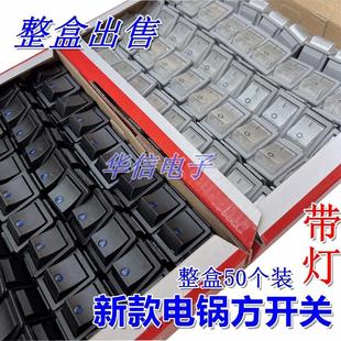 KCD4电锅翘板开关电热锅3脚2档带灯按钮新款 电炒锅多用锅铜脚15A