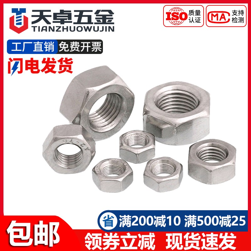 304不锈钢粗牙美制六角螺母UNC英制细牙螺帽UNF螺丝母4#6#8#10#32
