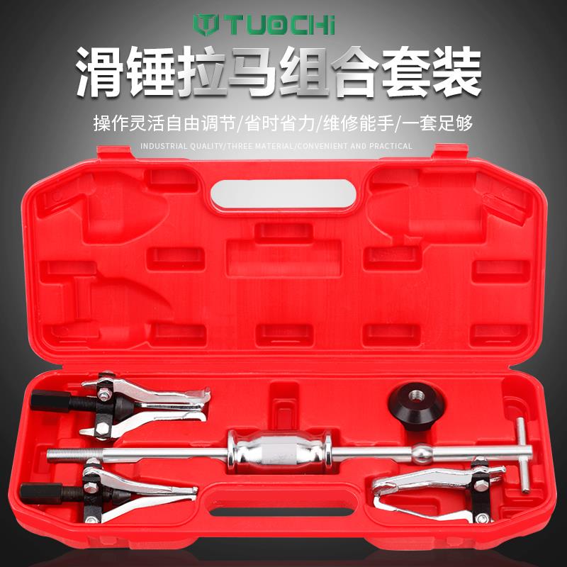 内轴承拉马轴承取出器拆卸工具内外轴承三爪拉马滑锤拉拨器多用