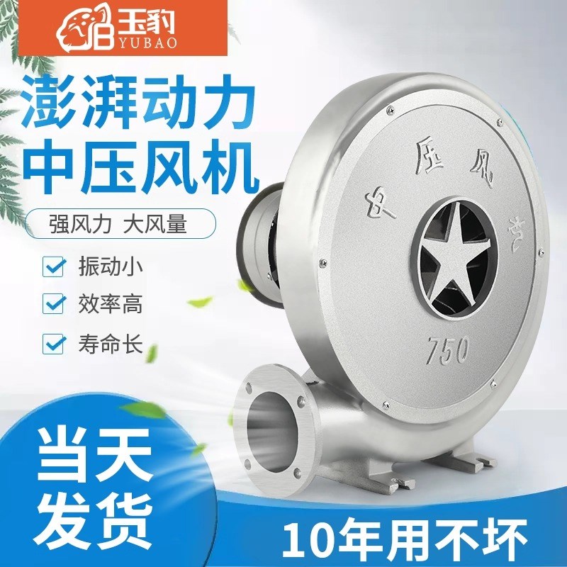 铝壳离心式中压通风机吹风排风通风吸尘吸风大功率强力220V鼓风机