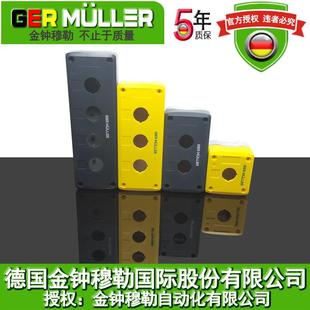 6孔 金钟穆勒M22 正品 灰色原装 黄 按钮盒 表面安装 MULLER GER