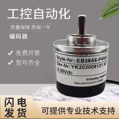 原装宜科EB38A6-P4AR-360.ADT201/P6AR-300旋转编码器 质量保障
