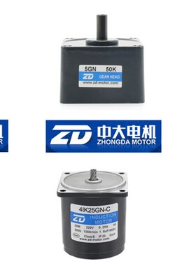 ZD中大 齿轮箱/变速箱4GN-50K 减速机4GN-60K 牙箱4GN-75K