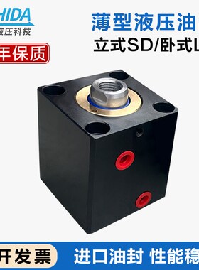 25抽芯模夹具薄型油缸卧立式CX-SD LA32 40 5063*10*20方型小油缸