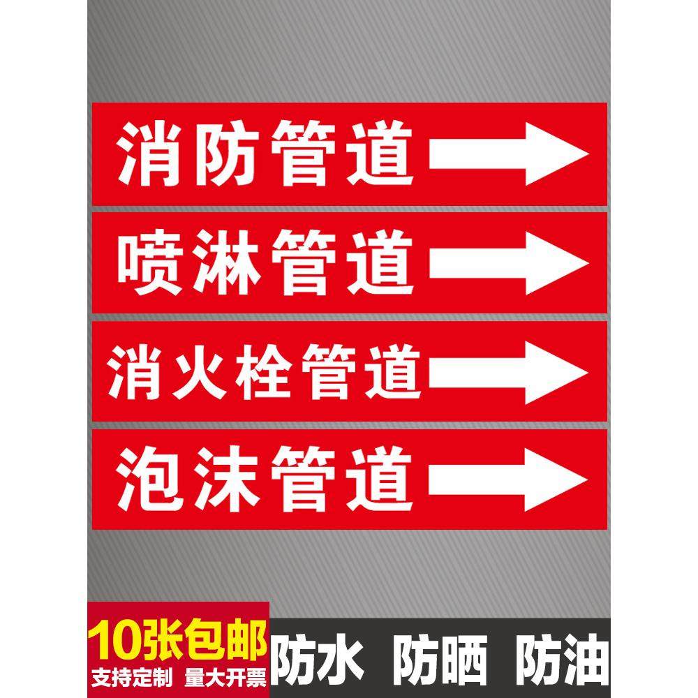 消防管道流向标识贴消火栓水箭头标牌色环胶带标签喷淋标识牌贴纸,3C数码配件,USB多功能数码宝,淘宝优惠券,粉丝福利购,淘宝优惠卷