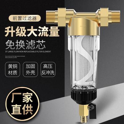 自来水净水器前置过滤器家用虹吸反冲洗铜大流量井水管塔全屋过滤