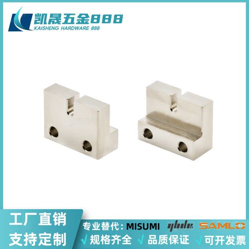 替代米思米AJSLCM3/4/5/6/8-15/20/25/30/40镀镍调整螺栓用固定块