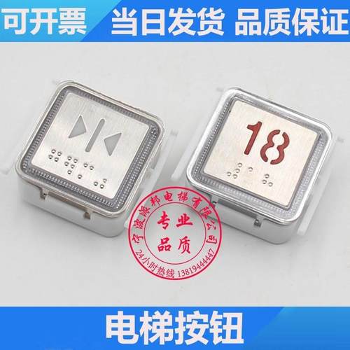 电梯按钮 MTD350 BA520 电梯按键 蒂森富士 TA520 JB0702