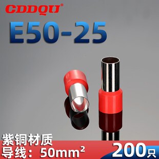 E50-25管型接线端子头ET管式线头压接VE针形针式EV冷压线鼻子针鼻