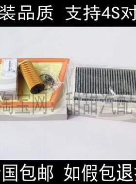 适配BMWmini迷你F55F54F56F57F60空气滤芯机油滤芯空调格三滤