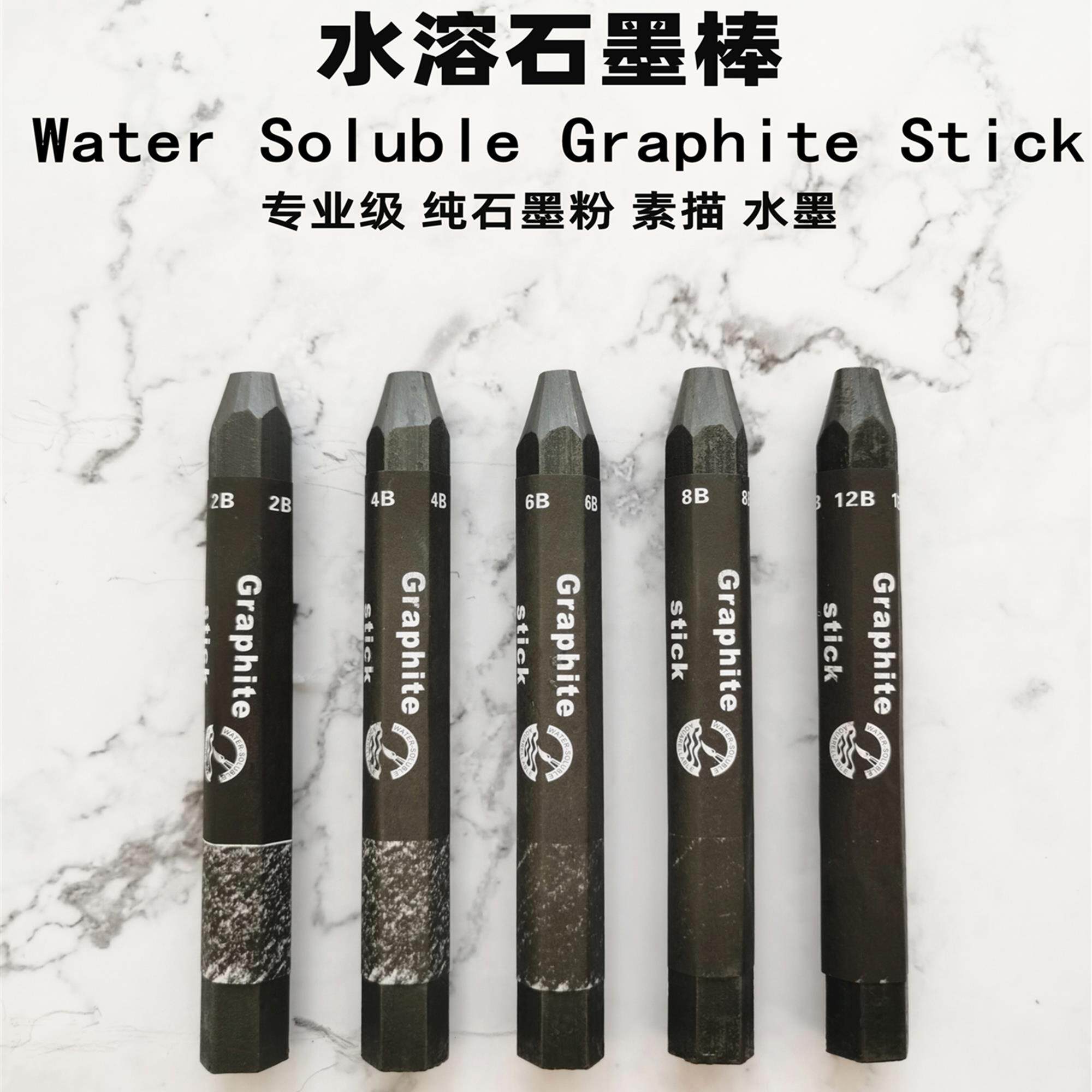 dededepraise素描石墨棒 无木水溶石墨铅笔2B12B六角杆全铅棒速写