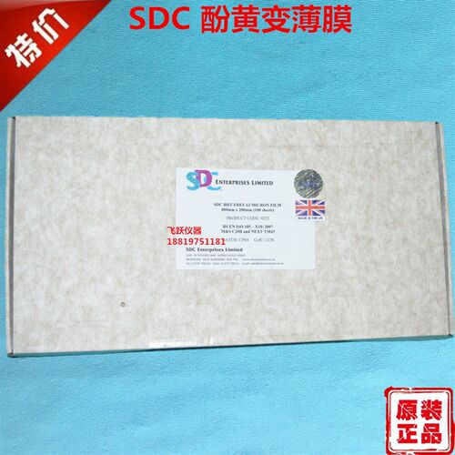 SDC酚黄测试纸酚黄测试薄膜泛黄测试膜不含BHT测试薄膜抗黄变薄膜