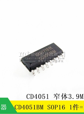 【MT】CD4051BM CD4051 贴片 SOP16 窄体3.9MM 逻辑芯片 10祇5元