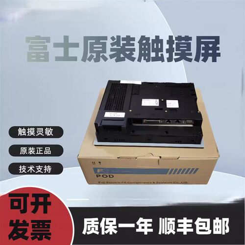 富士触摸屏UG330H-SS4/VS4/UG430H-SS1/TS1/TS4 S806CD V808CD