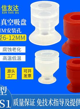 单层红色真空吸盘 STS1-6/8/10/12 机械手吸盘 真空吸嘴 气动元件