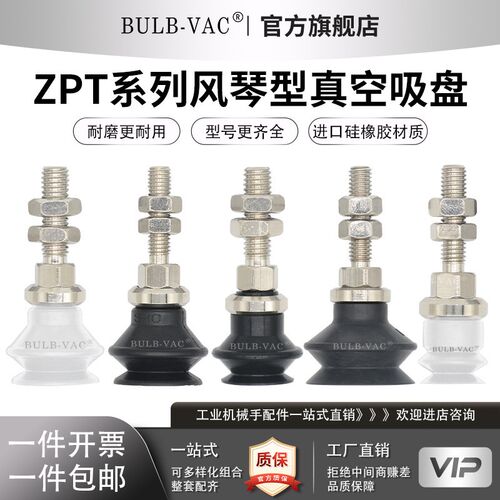 ZPT06BS-A5真空吸盘 ZPT08BS/13BN-A625BS风琴型吸嘴ZPT10BN-A5