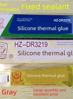 百合花HZ-DR3219硅酮导热胶 灰色会固化 散热导热硅胶 密封胶