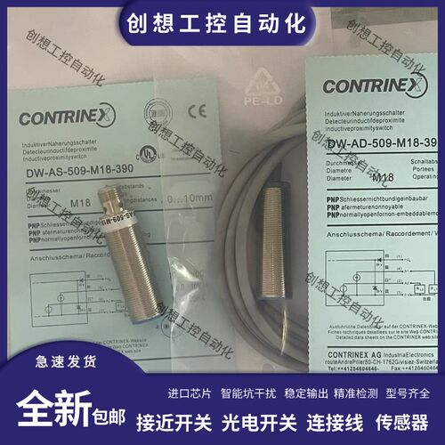 科瑞模拟量DW-AS-AD-509-519-M12-M18-M30-390-320-120-002现货