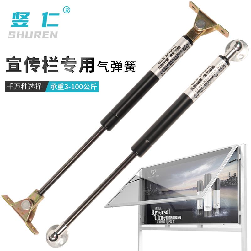 宣传栏灯箱橱窗气弹簧液压支撑杆广告牌气动伸缩杆