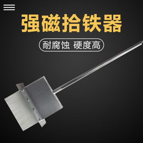 拾铁器铝膜强磁吸铁器强磁强力吸铁器捡铁器抽拉捡铁神器销钉工具