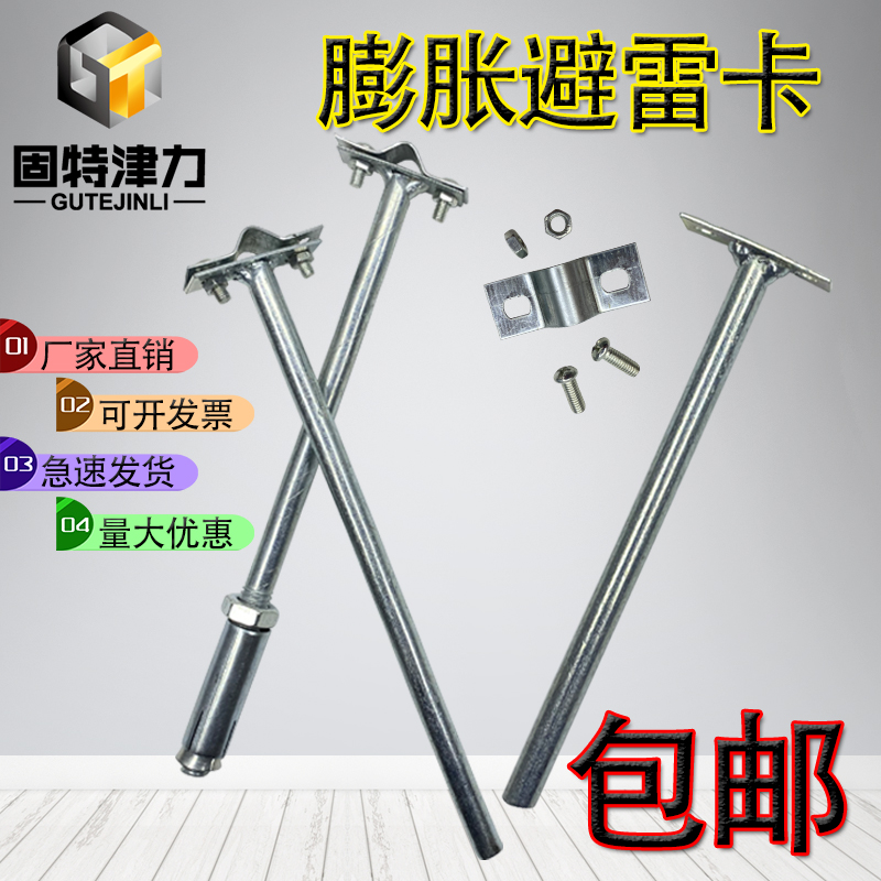 膨胀避雷卡光杆避雷支架避雷网支架防雷卡子引雷网支架光杆避雷卡