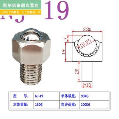 重型六角螺杆万向球NJ58101625滚珠轴承钢尼龙牛眼栓不锈钢珠滚轮