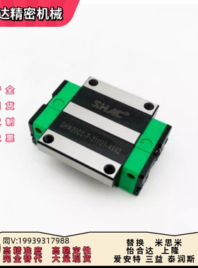 直线导轨滑块GHH GHW GEH GEW 15 20 25 30 CA CC SA台湾SHAC鼎瀚
