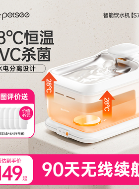 派兮S7猫咪饮水机恒温加热宠物自动循环不插电饮水器酸奶机喝水器