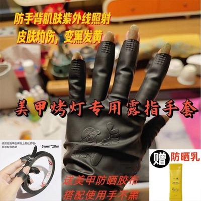 美甲防烤黑手套防晒一次