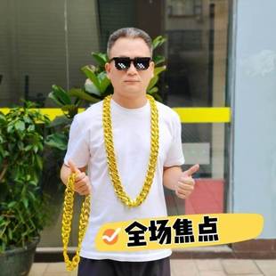 嘻哈大金链子大金表年会演出道具塑料假金超粗金项链仿真土豪配饰