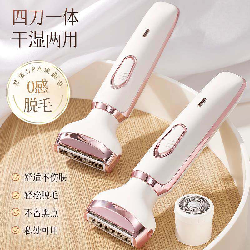 刮胡刀剃须刀女生女性私处去毛脱毛除阴毛专用刮毛刀手自动除腋毛