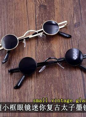 迷你小眼镜男潮小镜片墨镜圆形复古小框眼睛网红大佬个性太阳镜女