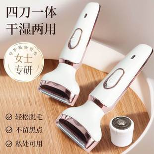 刮胡刀剃须刀女生女性私处去毛脱毛除阴毛专用刮毛刀手自动除腋毛