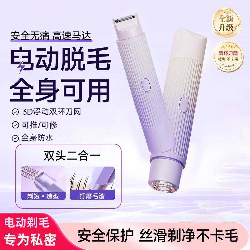 刮胡刀剃须刀女生女性私处去毛脱毛除阴毛专用刮毛刀手自动除腋毛