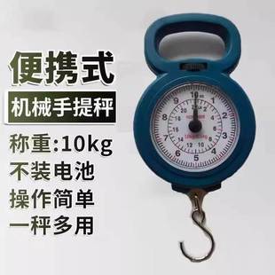 家用手提秤教学10kg学生弹簧秤便携家用挂钩买菜高精度钓鱼机械称