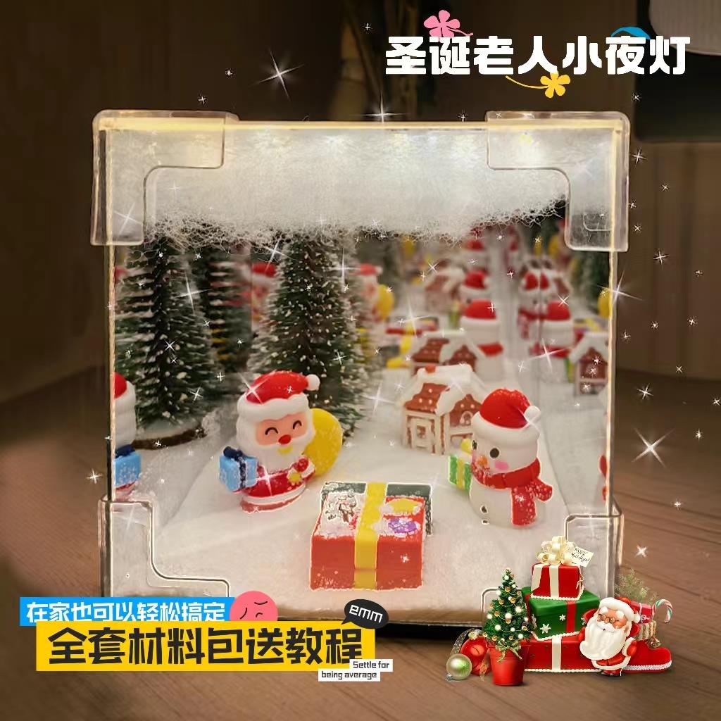 圣诞节装饰品魔方小夜灯
