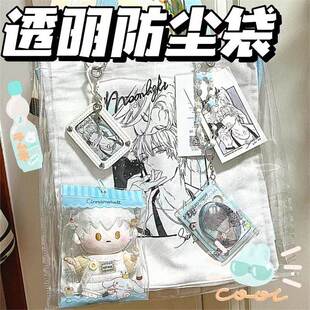 帆布包保护套光与夜pvc痛包diy材料透明防脏防水包包安检保护袋