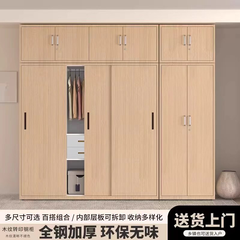 钢制木纹衣柜大容量收纳衣橱卧室阳台储物柜推开门带锁铁皮衣柜