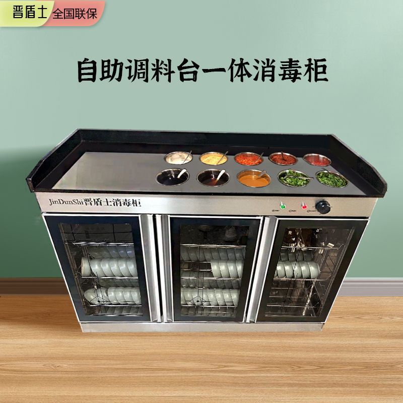 火锅家用小料台消毒柜大理石台面麻辣烫调料台商用三门小型碗柜式