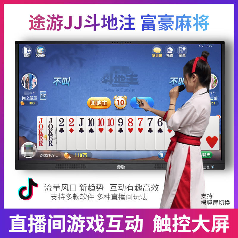 55寸触摸幼儿园教学一体机教育培训多媒体电子白板电脑触屏显示器
