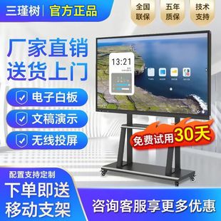 教学会议平板一体机4K触控屏电视多媒体智能触摸电子白板教育培训