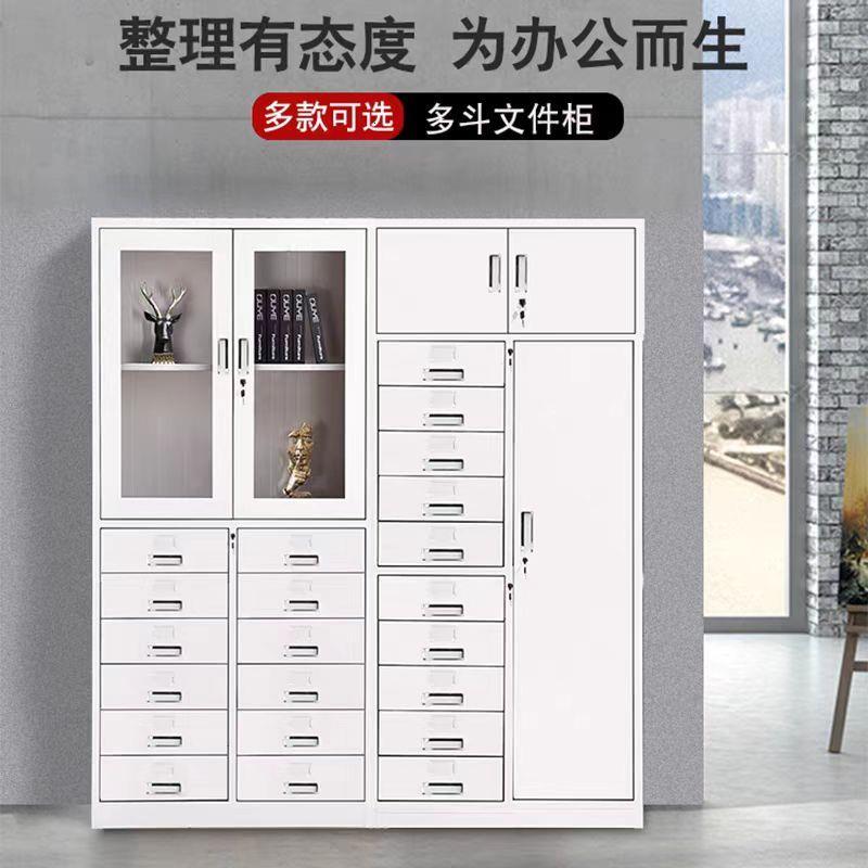 铁皮多斗文件柜抽屉层收