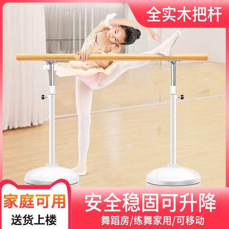 舞蹈把杆家用房跳移动式