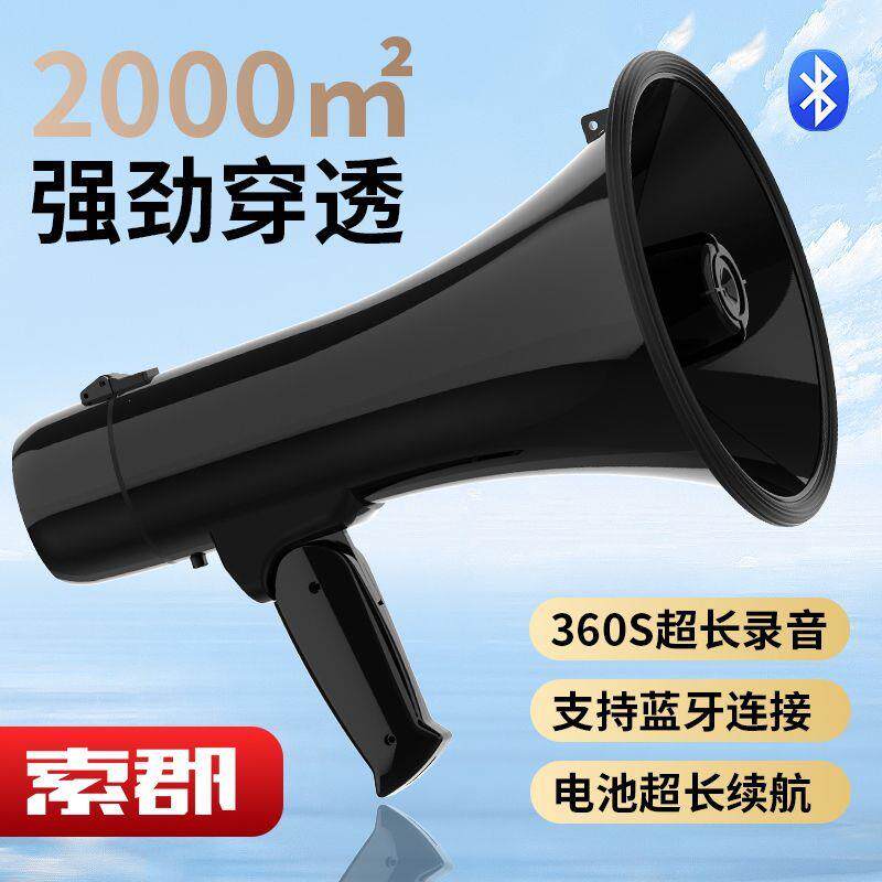 大功率手持喊话器户外大