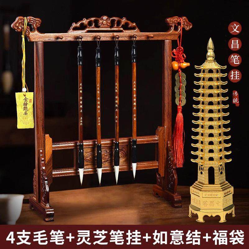 高档实木毛笔架笔挂红木