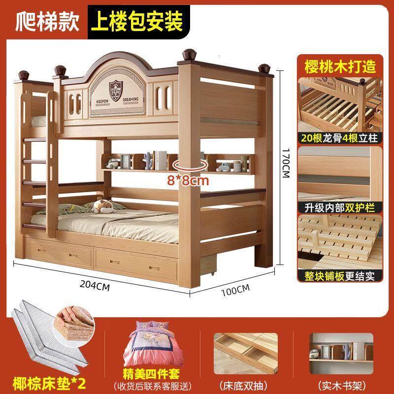 实木上下铺床樱桃木高低