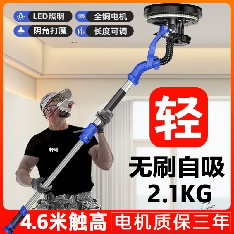 无刷自吸超轻新款刮腻子打磨机腻子灰粉墙面墙壁沙皮磨砂机砂纸机